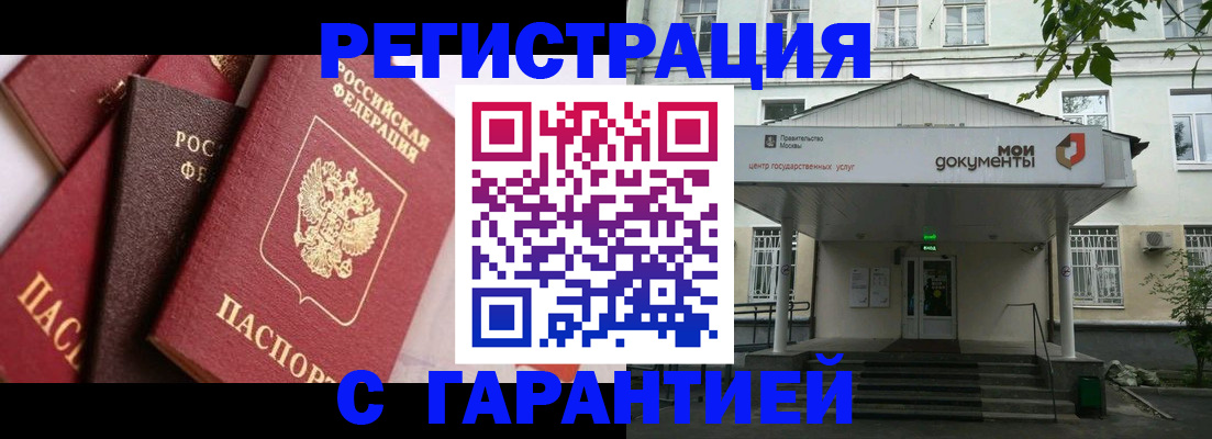 прописка регистрация в Нытве