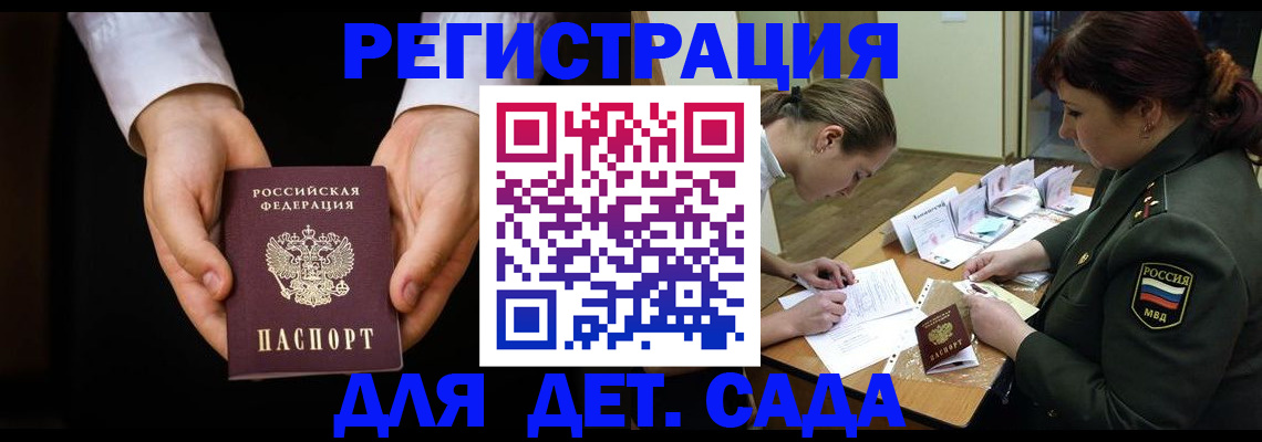 временная регистрация в Нытве