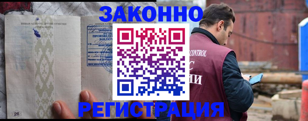 прописка для кредита в Нытве