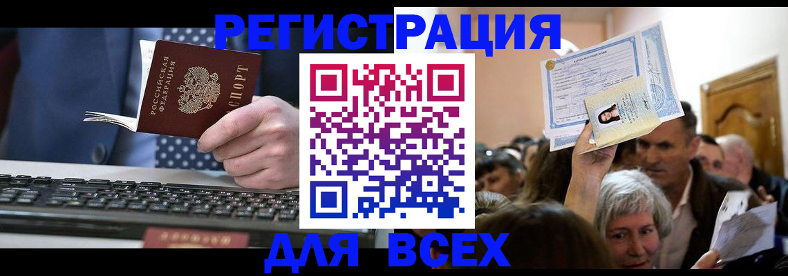 прописка иностранных граждан в Нытве