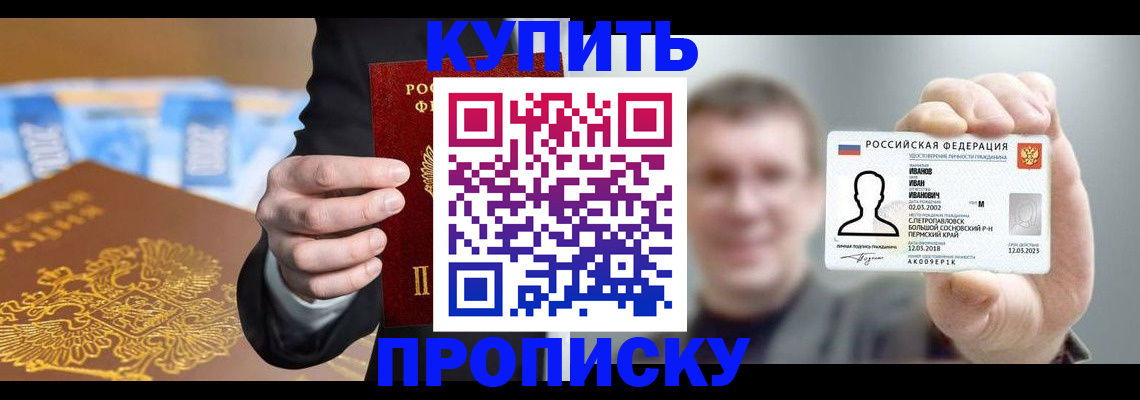 где прописаться в Нытве