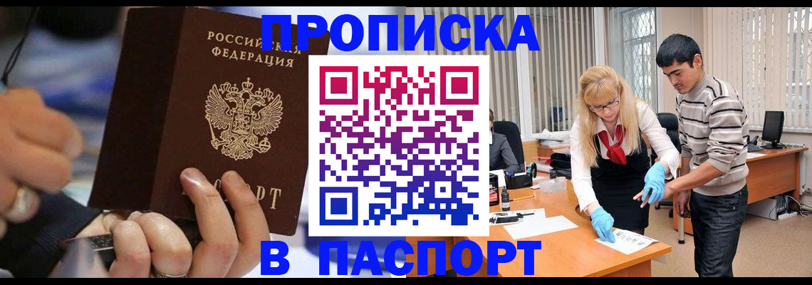 прописка паспорт в Нытве
