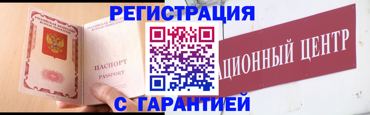 прописка паспорт в Нытве